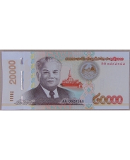 Лаос 20000 кип 2020 (2022) UNC. арт. 3795